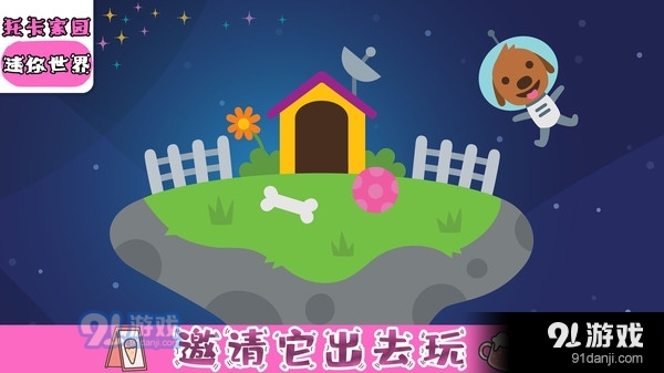 托卡家园迷你世界v1.5截图1