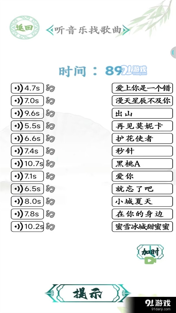 成语封神榜v1.1.21截图2