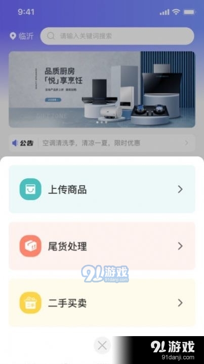 易揽天下v1.0.0.5截图4