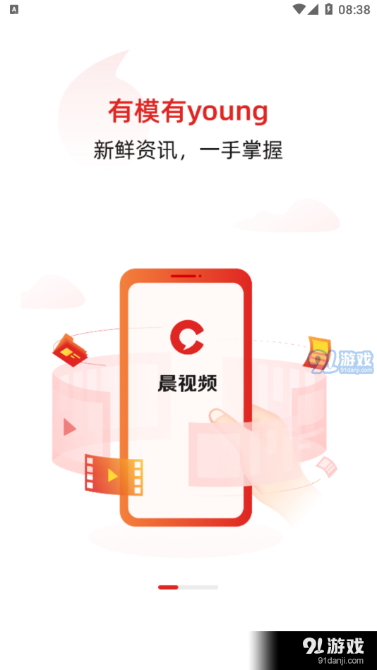 晨视频v2.6.5截图3