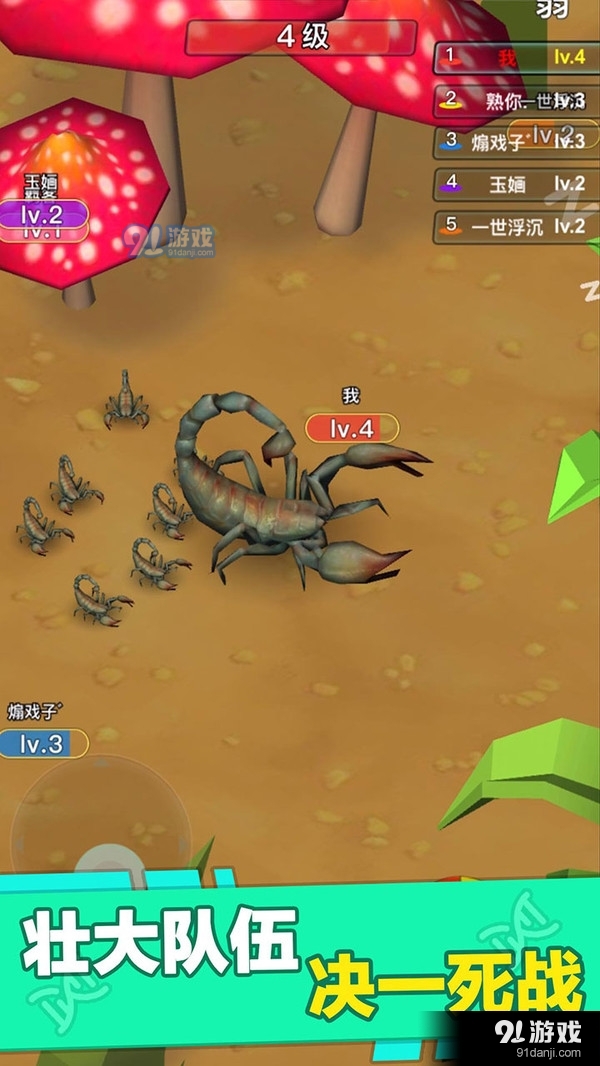 昆虫进化大乱斗v1.8截图5