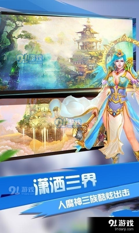 洪荒世界之吾为天道v1.1.24截图1