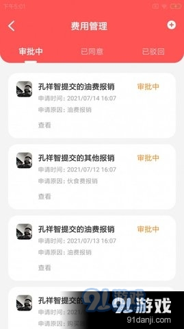 物驹货运v1.3.5截图1