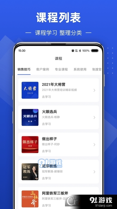 数字化商学院v1.2.6截图1