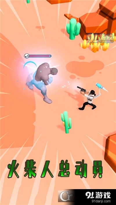 火柴人总动员v0.20截图4