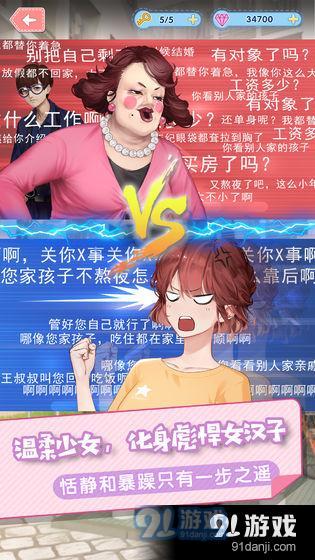 暴走吧!少女v1.10截图5