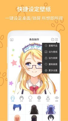 动漫头像制作大师v1.3.8截图3