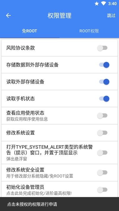 MIUI高级工具箱(爱玩机工具箱)vS-22.1.7.5截图1