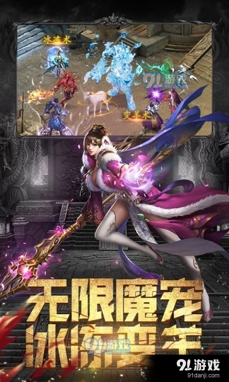 斗魔骑士v1.8.19截图2