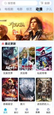 快云影音免费追剧appv1.2.6截图3