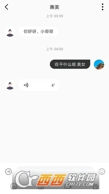 秘遇社交v1.5截图2