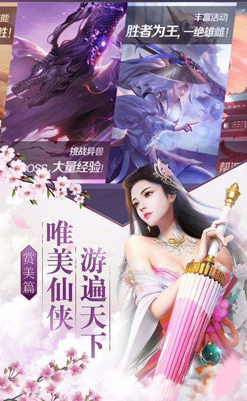 剑皇朝官网版v1.8截图1