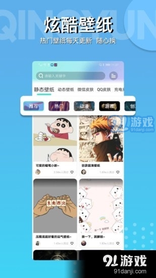 动动壁纸v1.3.4截图3