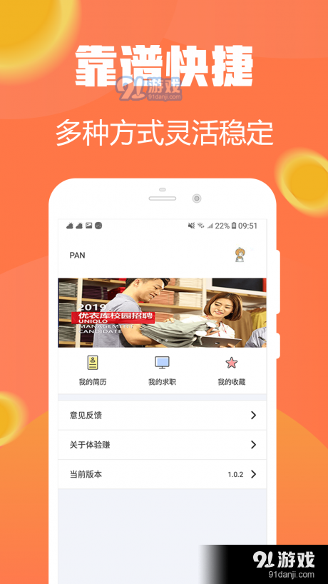 试玩小将v1.3.5截图4