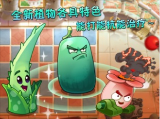 植物大战僵尸2复兴时代v1.4.23截图5