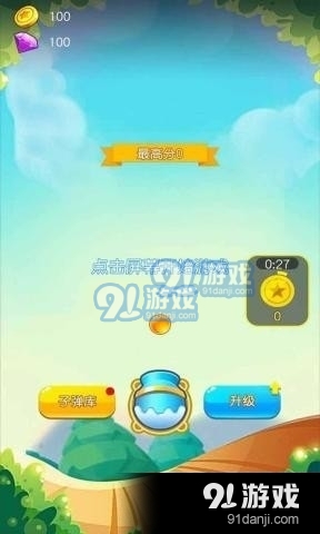 水果炮弹v1.8截图1