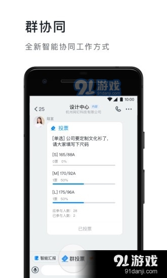 钉钉宜搭v7.1.20截图3