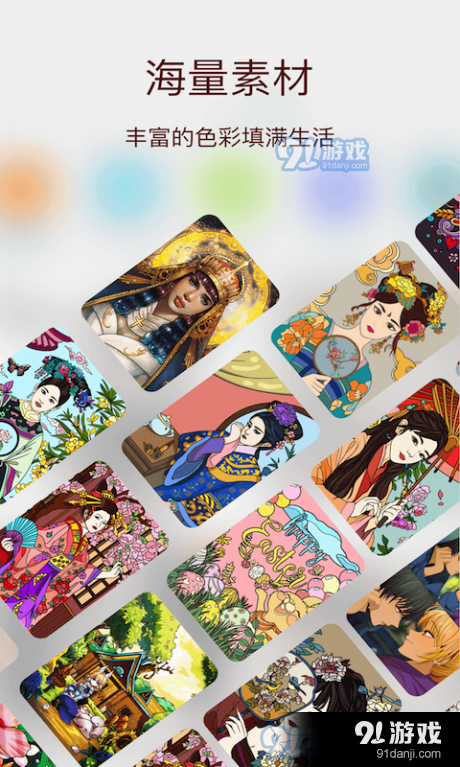 公主数字填色v1.3.7截图1