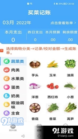 览阅放大镜v1.0.4截图1