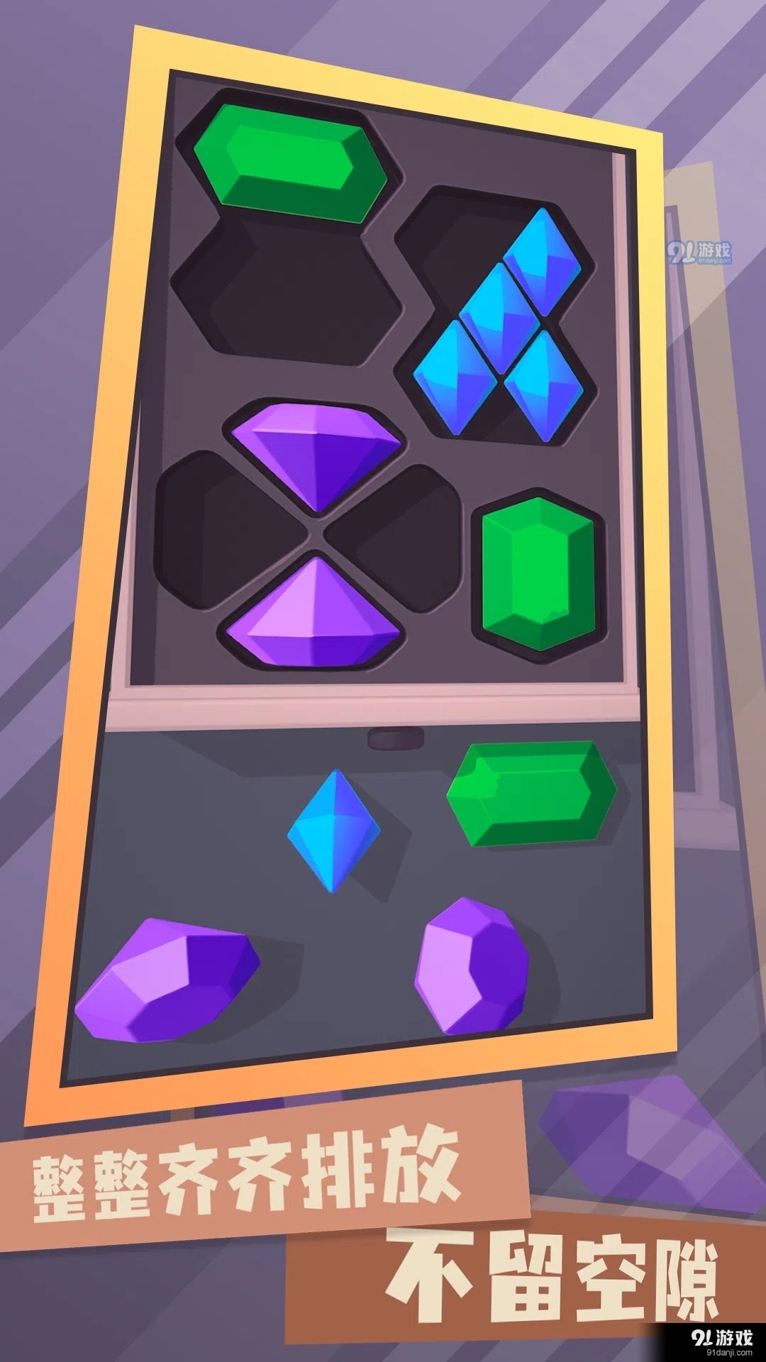 梦幻收纳师v0.5.5截图2