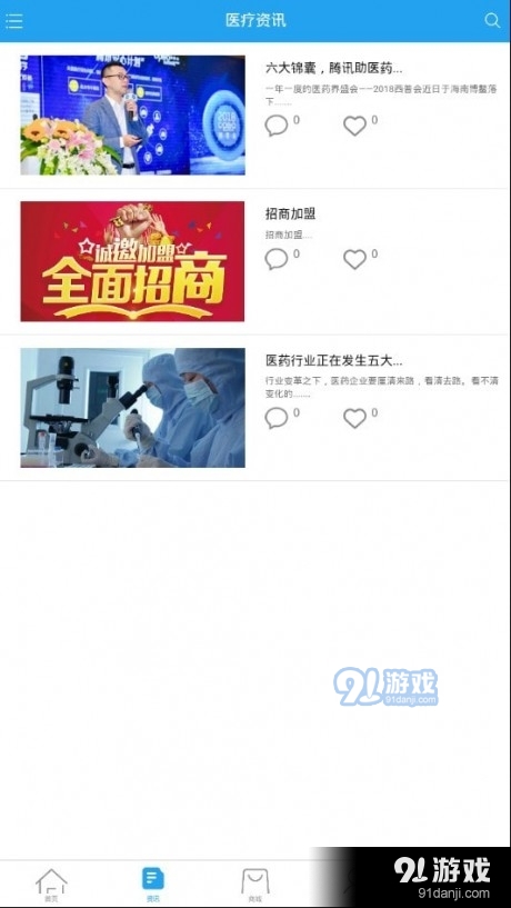 重庆药房v0.3.13截图3