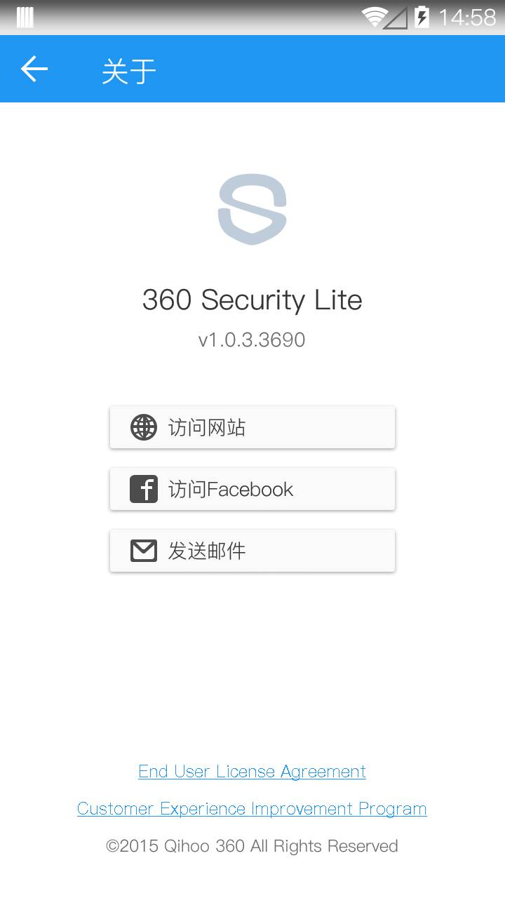 360手机卫士极速版v1.3.12截图5