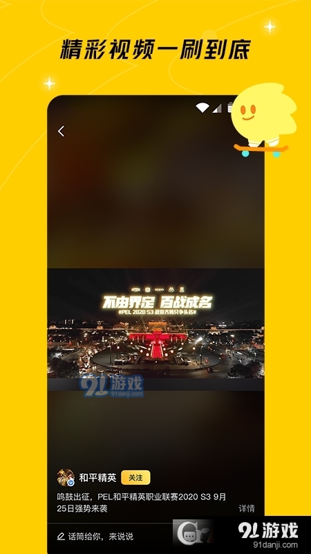 腾讯游戏社区（闪现一下）v1.10.15.156截图4