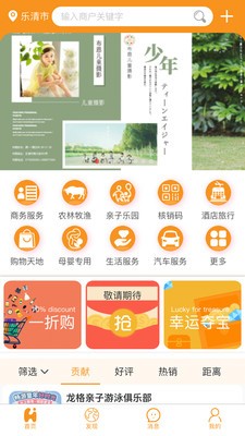 寰城汇v1.3.14截图2
