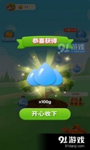 少生孩子多种树v1.1.5截图1