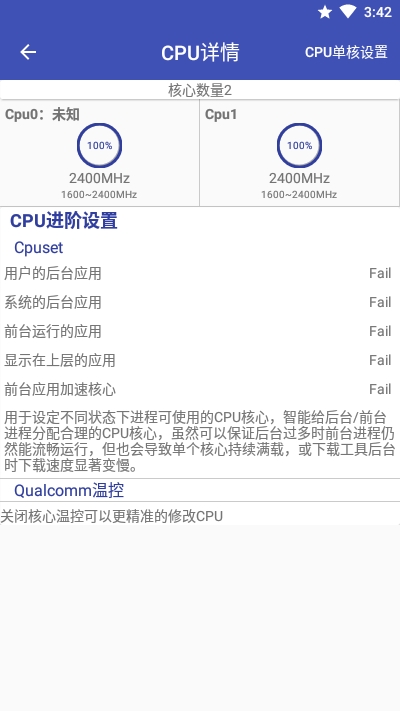 MIUI高级工具箱(爱玩机工具箱)vS-22.1.7.5截图4