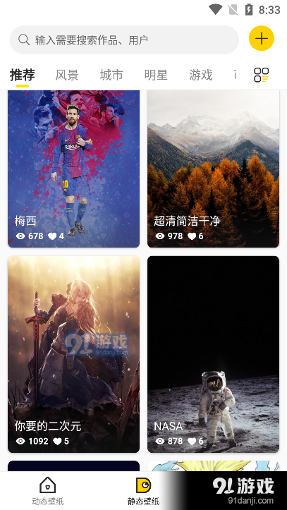 酷软壁纸v1.2.8截图3