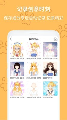 动漫头像制作大师v1.3.8截图4
