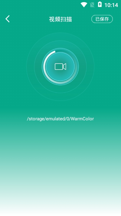 华夏数据扫描清理v1.4.4截图1