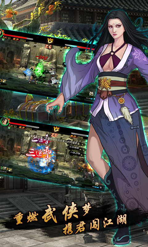 义薄云天v3.4.3截图3