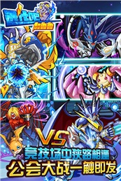 进化吧加鲁鲁v2.17截图2