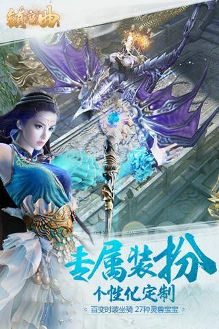 镇魔曲益玩版v1.5.13截图1