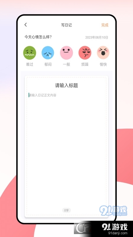 语博文字平台学习v1.1.5截图4