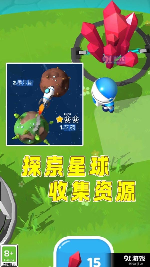 小小星球v1.1.7截图2