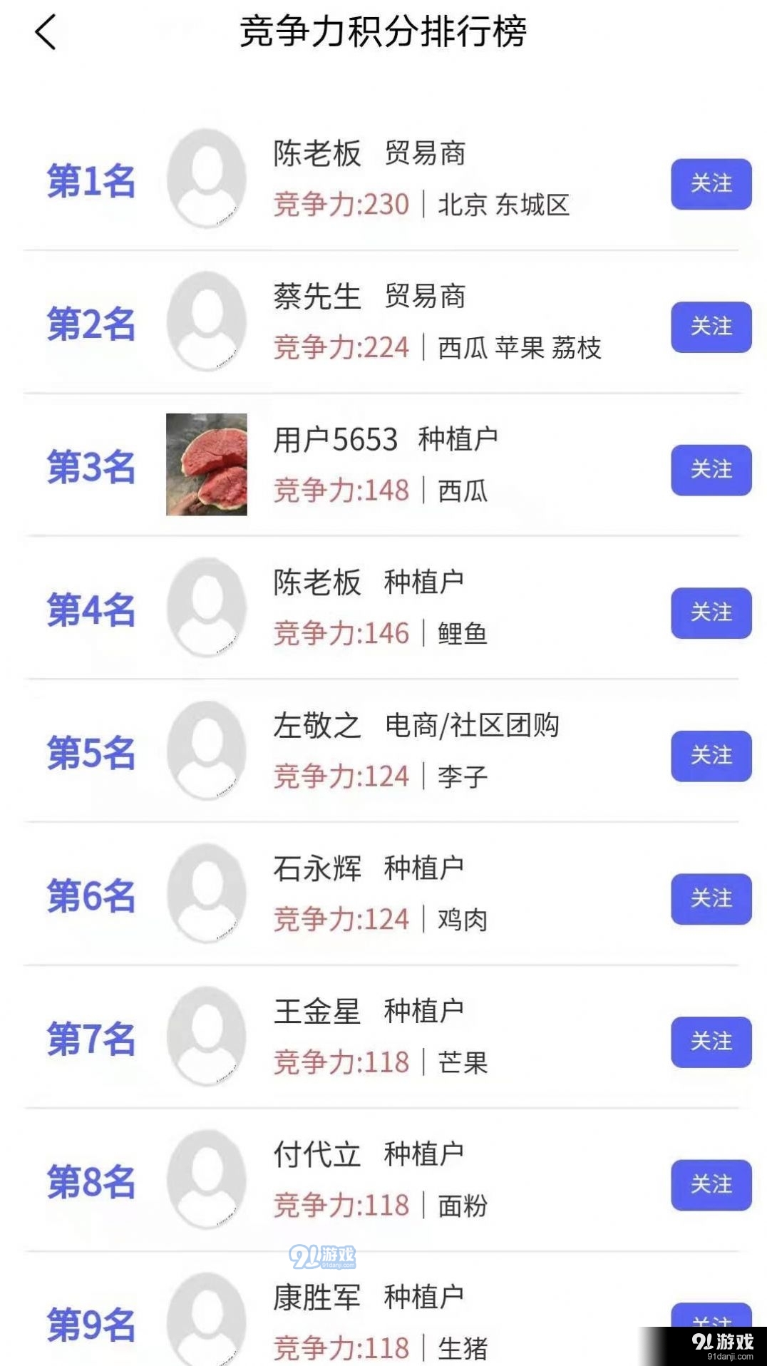 农货档案v1.5.6截图5