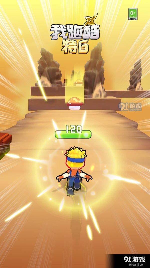 我跑酷特6v0.6截图2