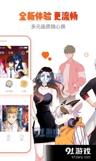 age动漫v2.0.5截图4