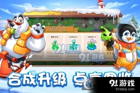 雪地大冒险免费版v1.10截图3