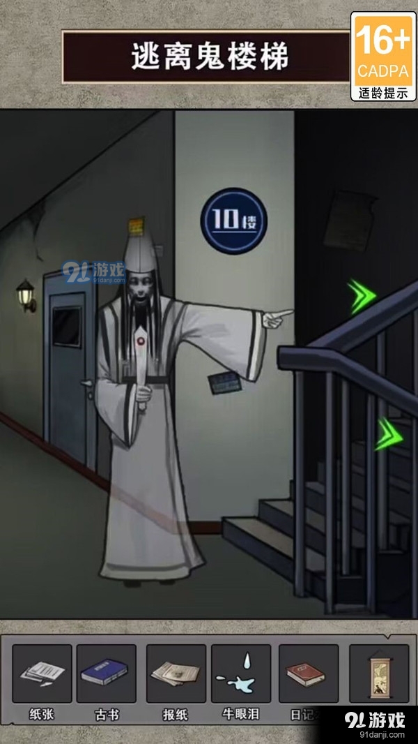 电梯异度世界v1.7截图1