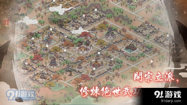 千古江湖梦v1.1.026截图4