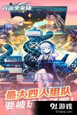 音速少女队少女射击游戏v2.4截图3