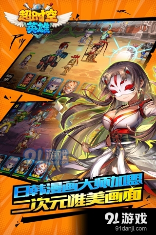 超时空英雄手游v1.4截图2