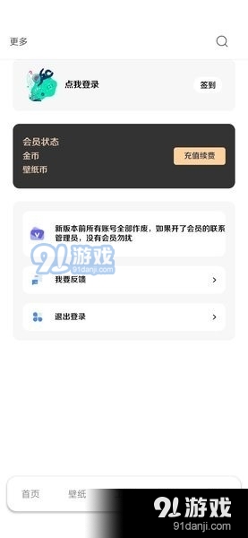 酷软壁纸v1.1.9截图1