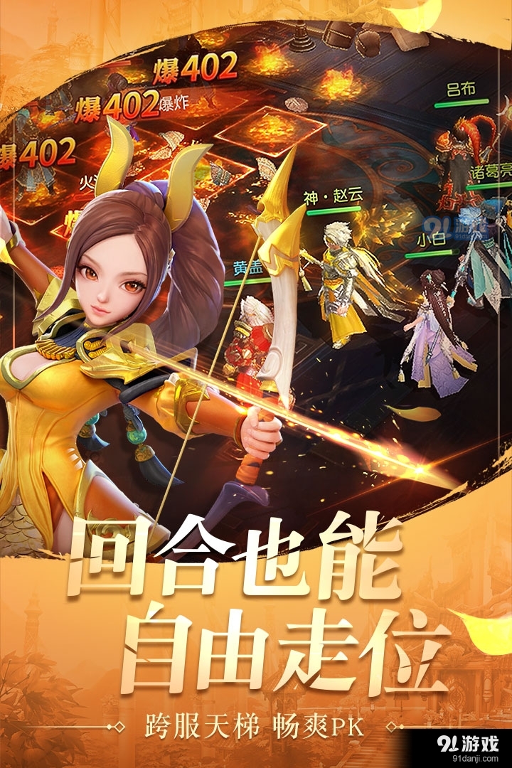 三国如龙传游戏v1.0.19截图3