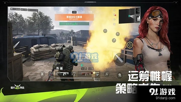 萤火突击官网v1.5截图3