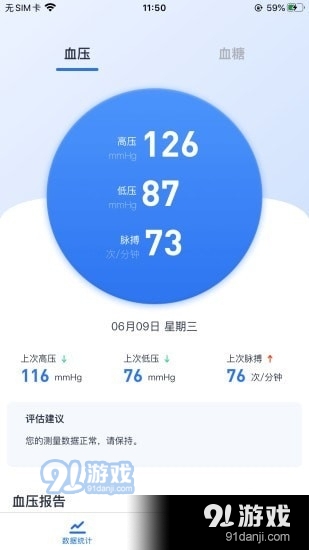 狼和云健康v1.3.10截图2